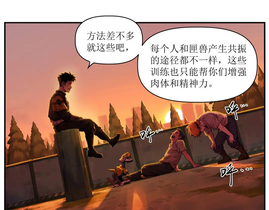 007 拜师学艺，深夜警报 第44页