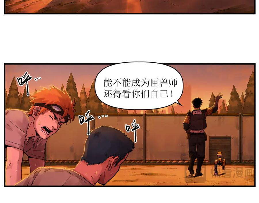 007 拜师学艺，深夜警报 第45页