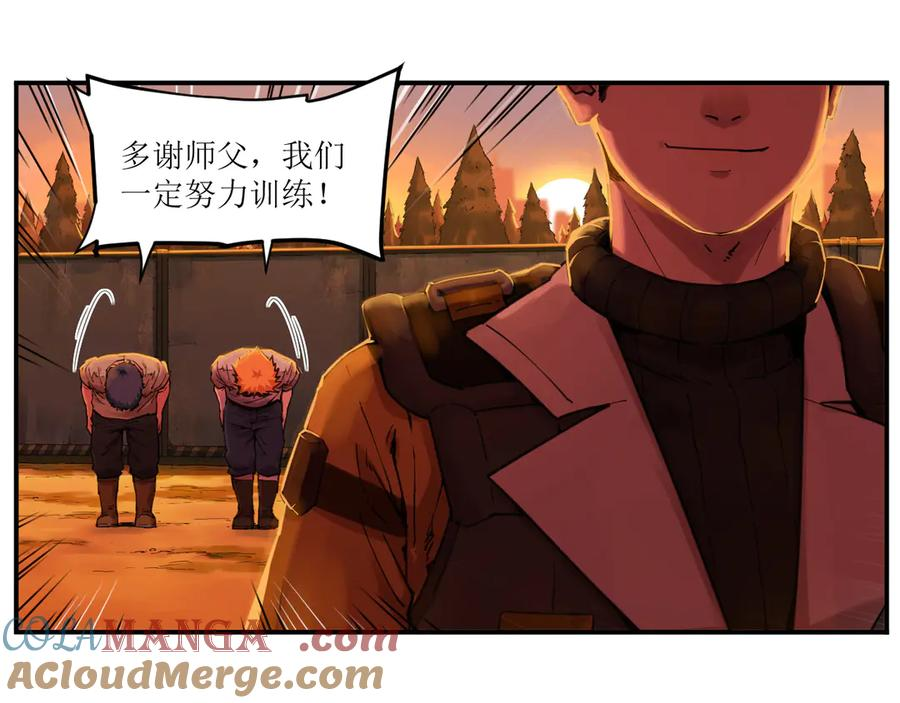 007 拜师学艺，深夜警报 第46页