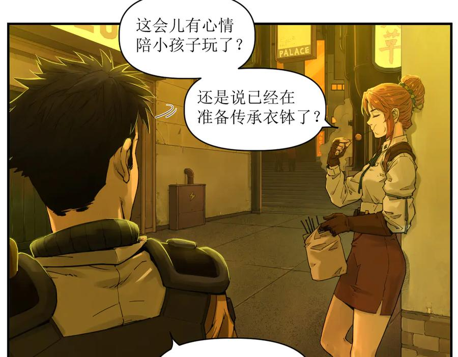 007 拜师学艺，深夜警报 第48页