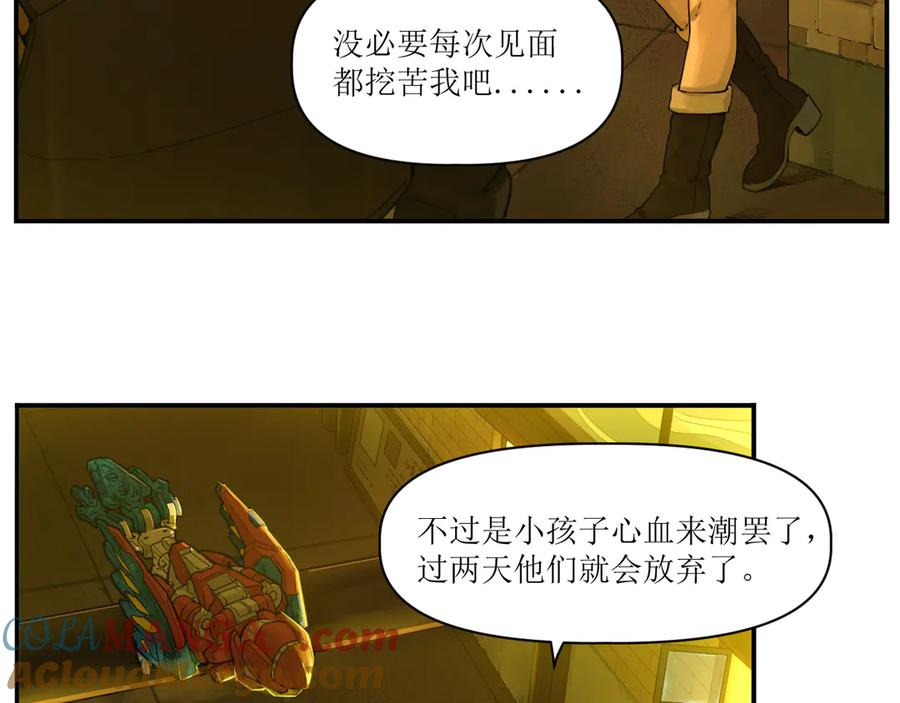 007 拜师学艺，深夜警报 第49页