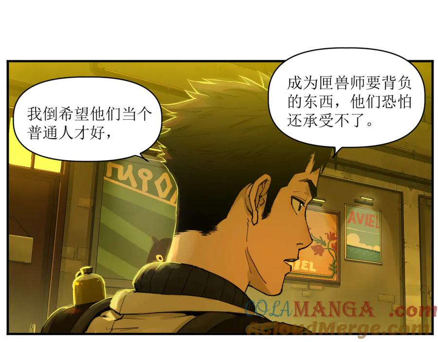 007 拜师学艺，深夜警报 第52页
