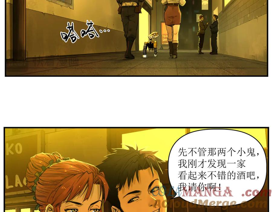 007 拜师学艺，深夜警报 第55页