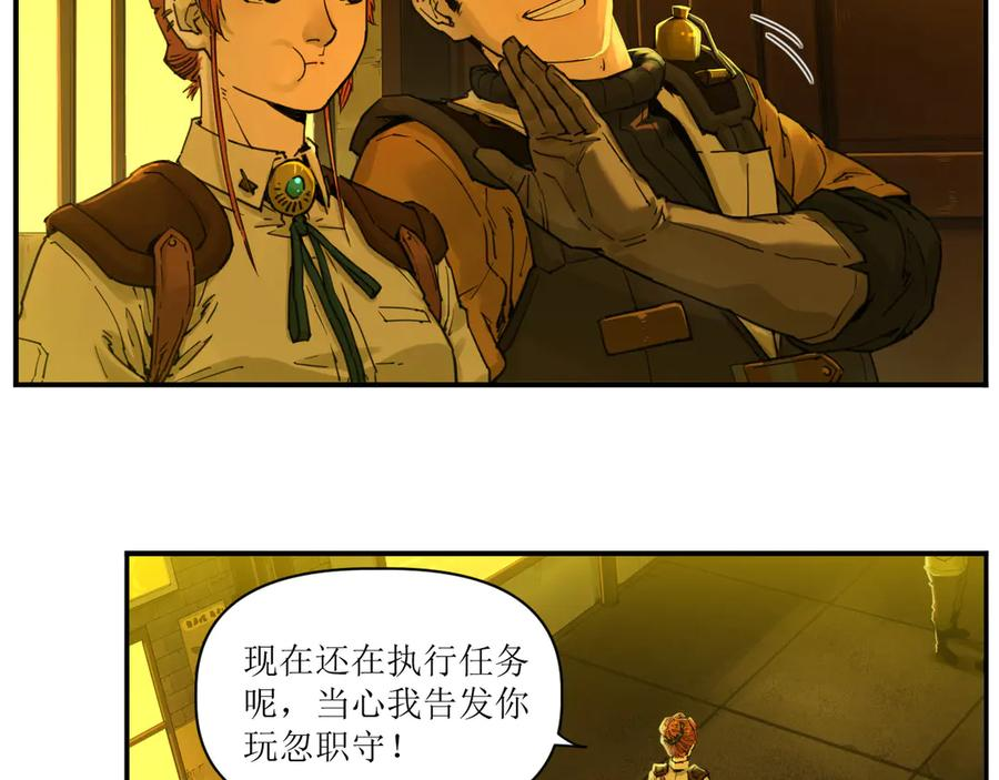 007 拜师学艺，深夜警报 第56页