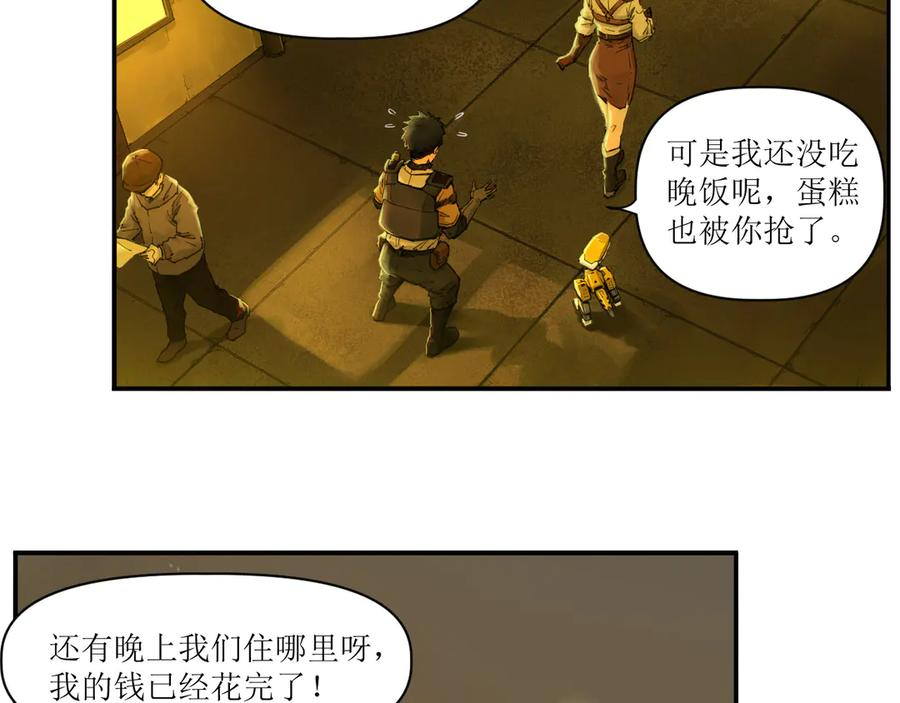 007 拜师学艺，深夜警报 第57页