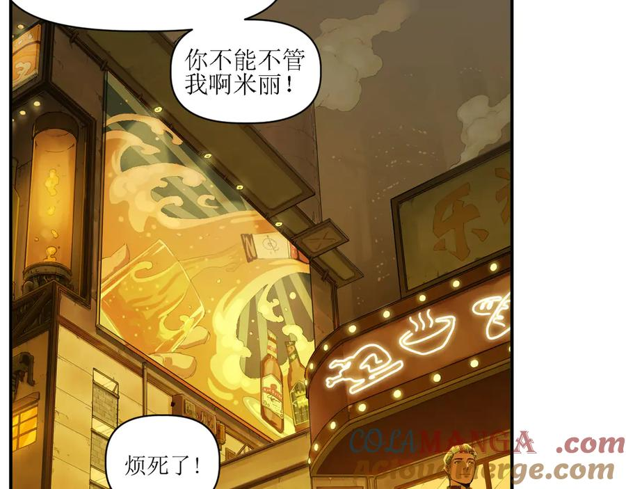 007 拜师学艺，深夜警报 第58页