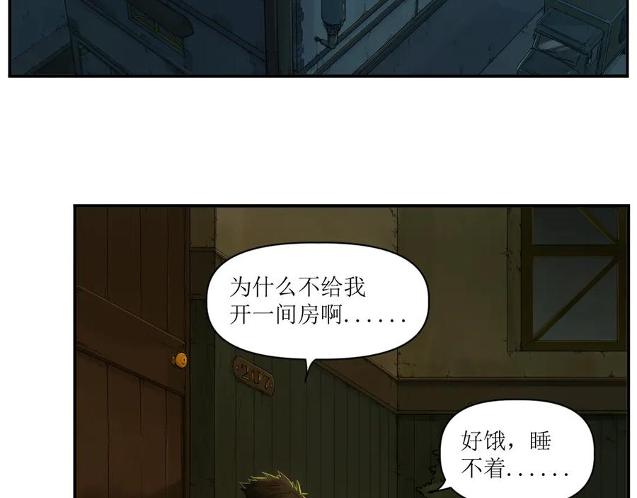 007 拜师学艺，深夜警报 第60页