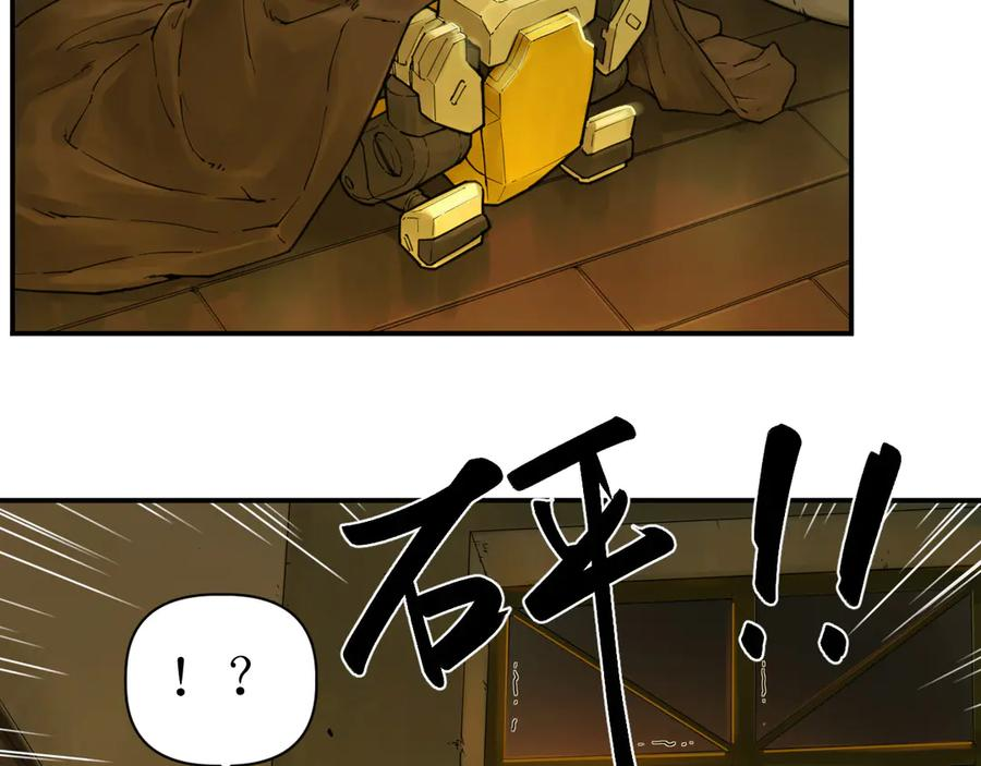 007 拜师学艺，深夜警报 第62页