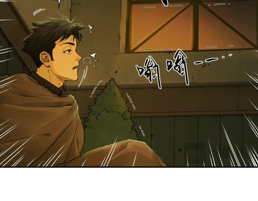007 拜师学艺，深夜警报 第63页