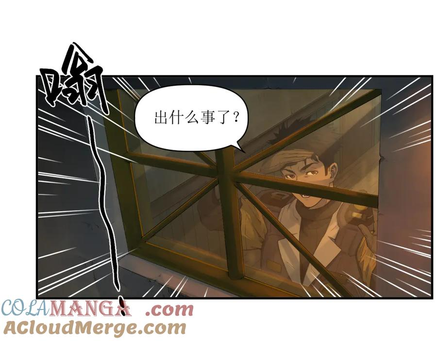 007 拜师学艺，深夜警报 第64页