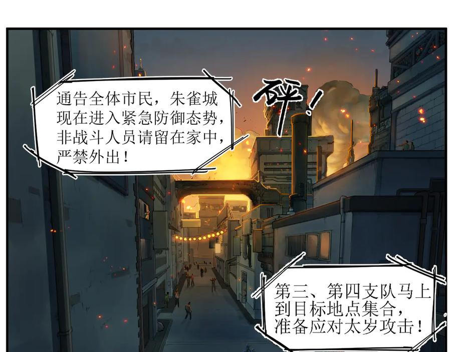 007 拜师学艺，深夜警报 第65页