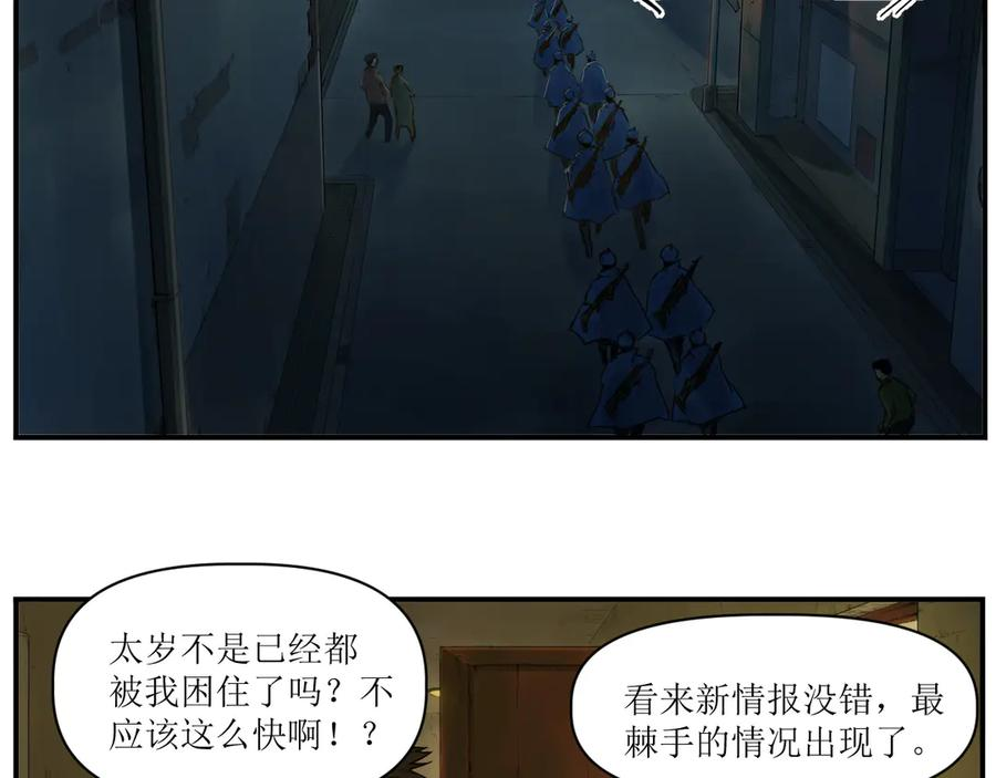 007 拜师学艺，深夜警报 第66页