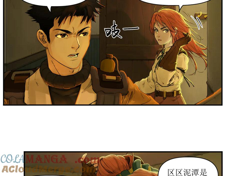 007 拜师学艺，深夜警报 第67页