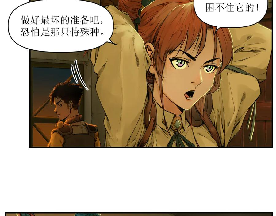 007 拜师学艺，深夜警报 第68页