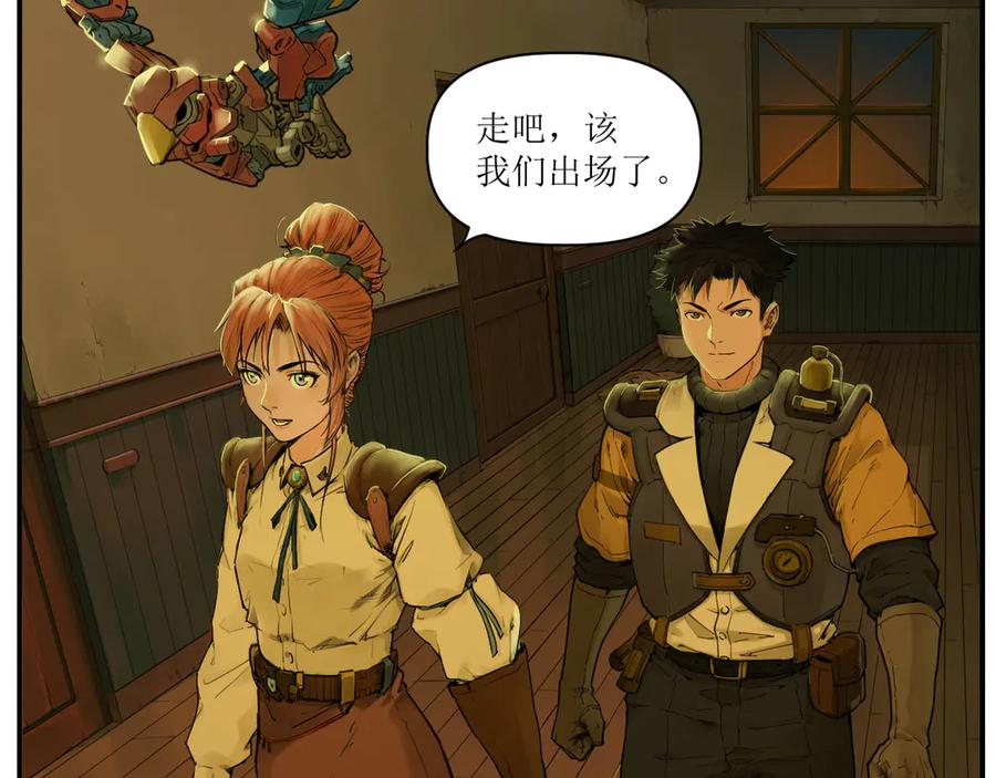007 拜师学艺，深夜警报 第69页