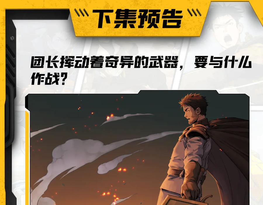 007 拜师学艺，深夜警报 第72页