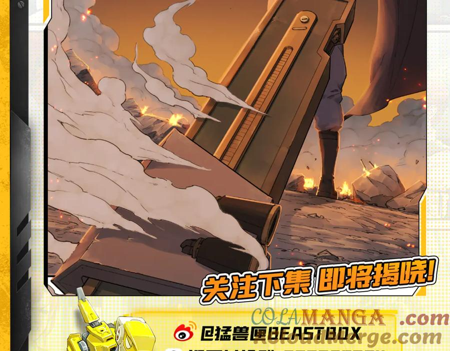 007 拜师学艺，深夜警报 第73页
