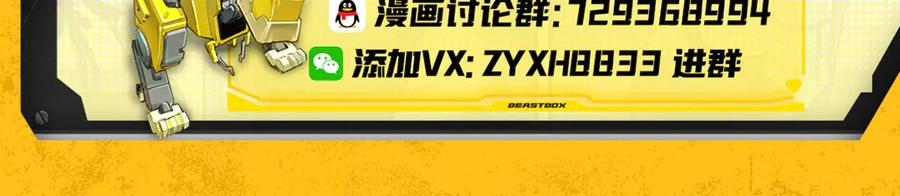 007 拜师学艺，深夜警报 第74页