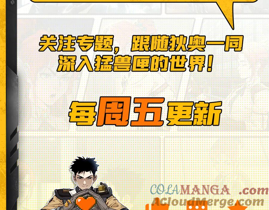 007 拜师学艺，深夜警报 第76页