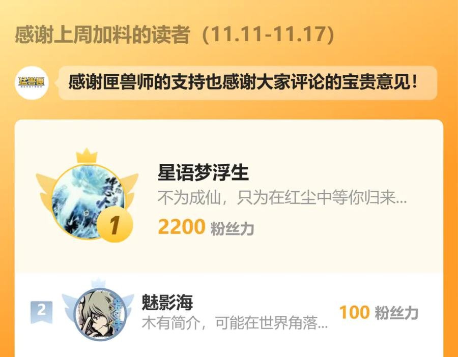 007 拜师学艺，深夜警报 第78页