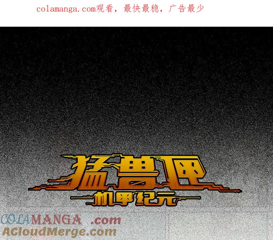 008 团长激斗，回音追击 第1页