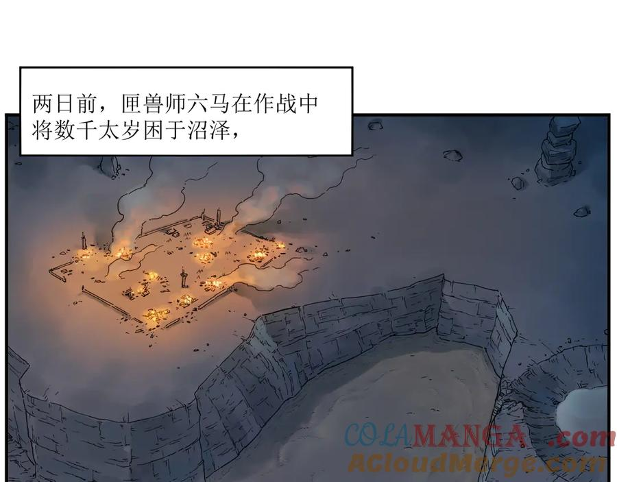 008 团长激斗，回音追击 第4页