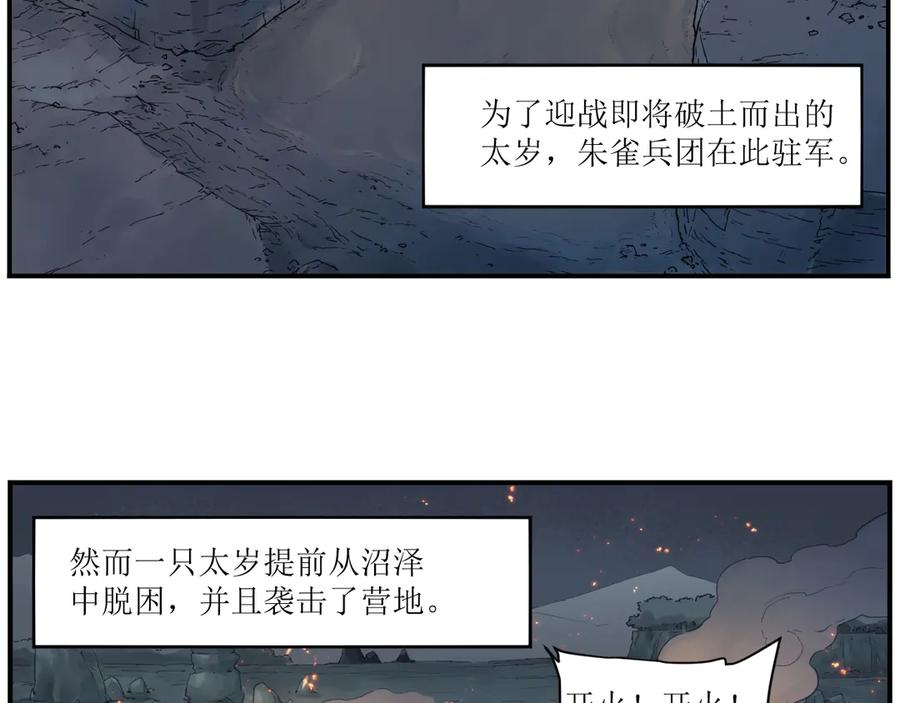 008 团长激斗，回音追击 第5页