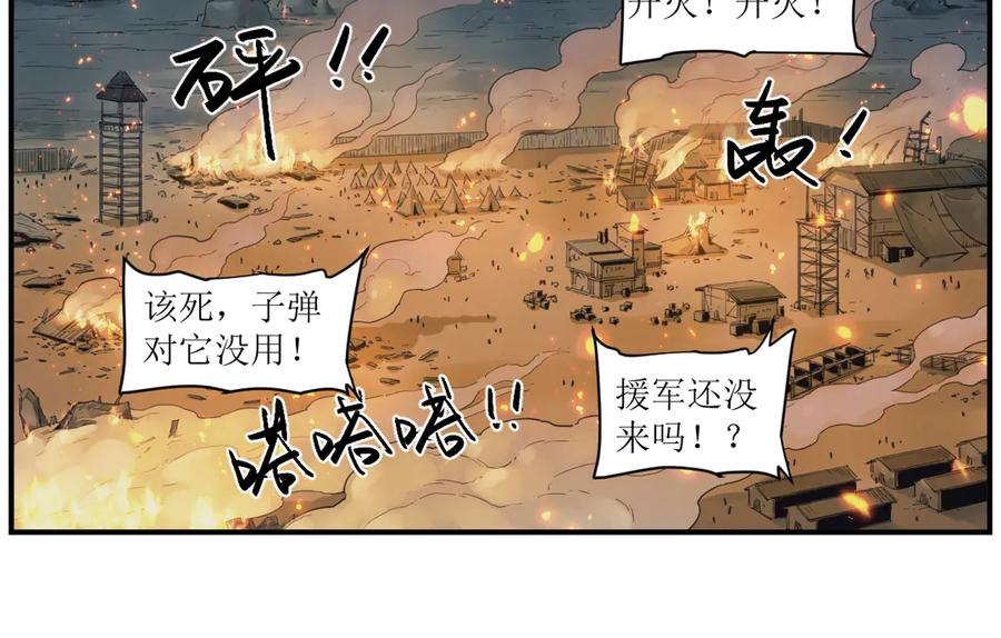 008 团长激斗，回音追击 第6页
