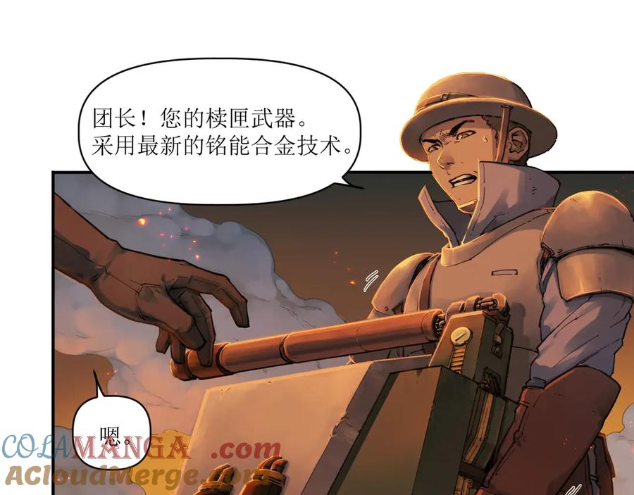 008 团长激斗，回音追击 第7页