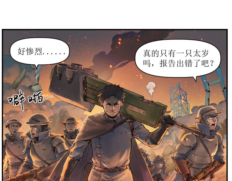 008 团长激斗，回音追击 第11页
