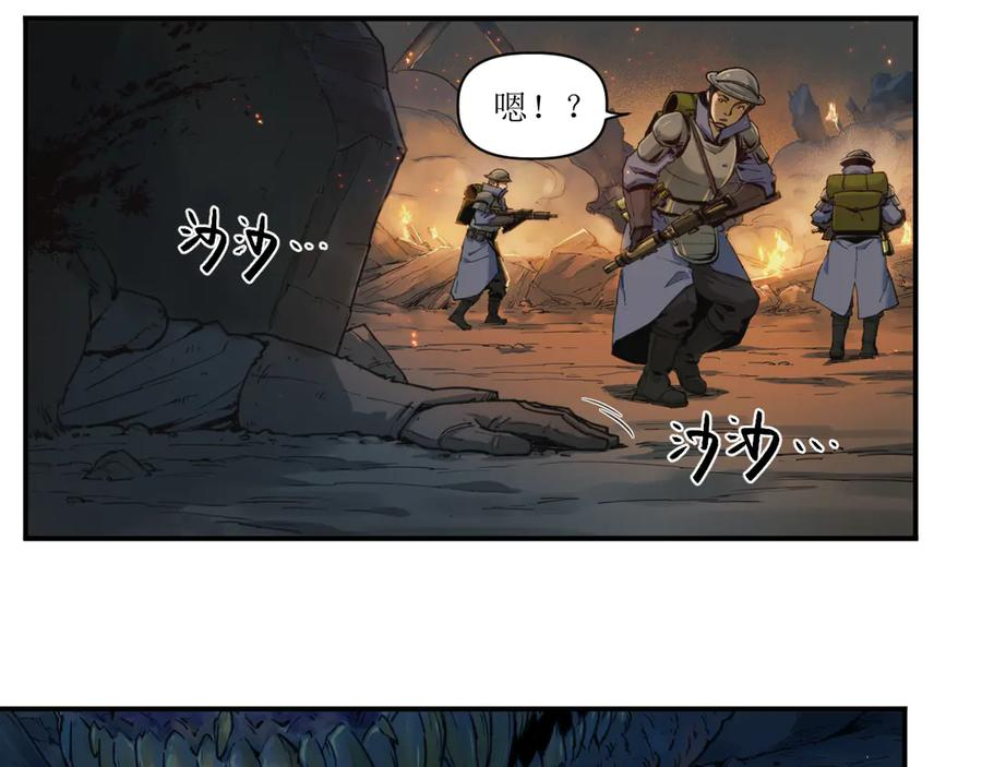 008 团长激斗，回音追击 第15页
