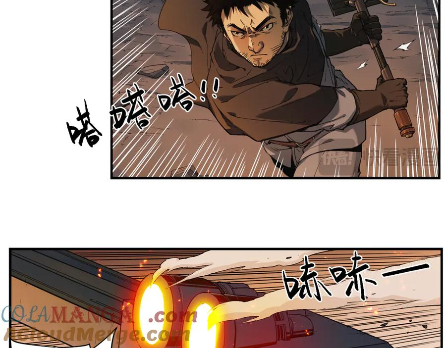 008 团长激斗，回音追击 第22页