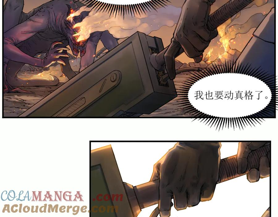 008 团长激斗，回音追击 第37页