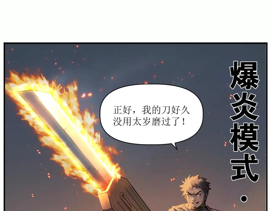008 团长激斗，回音追击 第41页