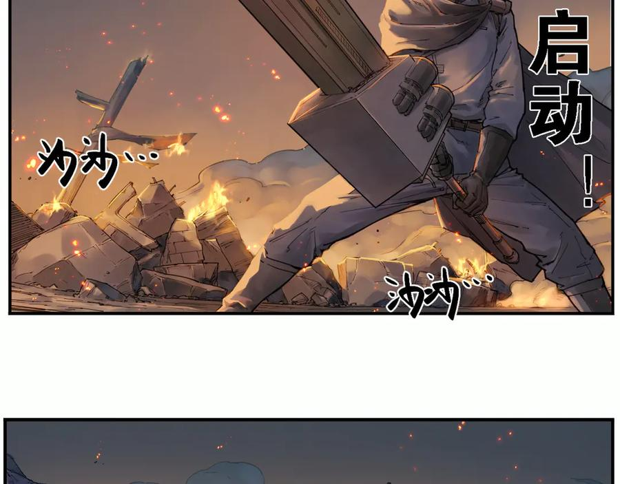 008 团长激斗，回音追击 第42页
