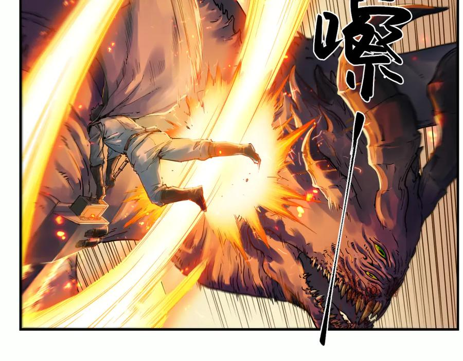 008 团长激斗，回音追击 第45页