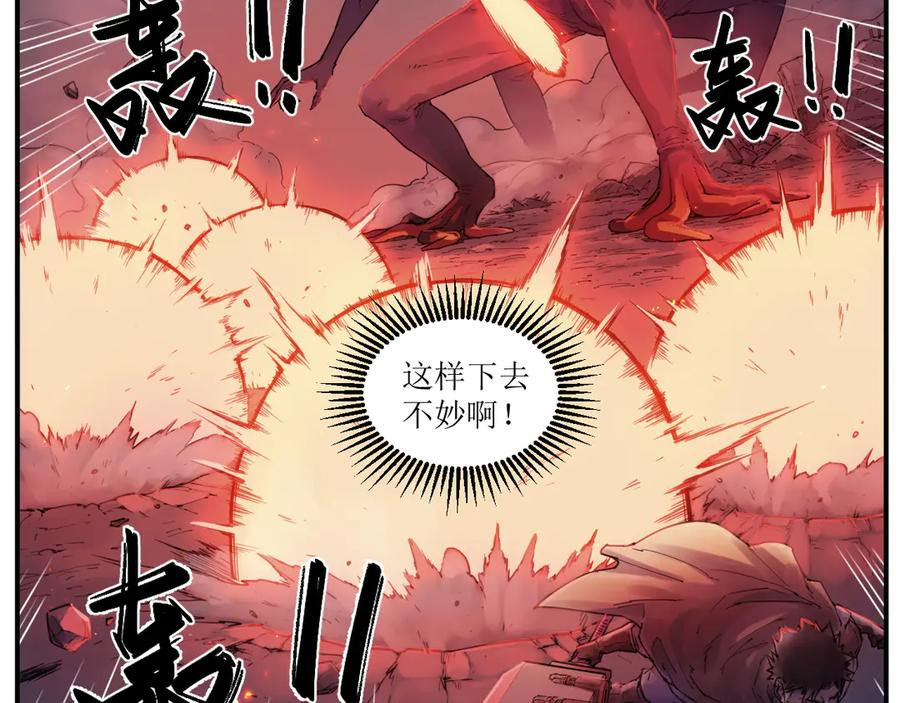 008 团长激斗，回音追击 第56页
