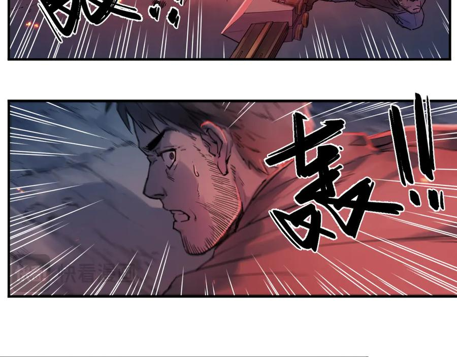 008 团长激斗，回音追击 第57页