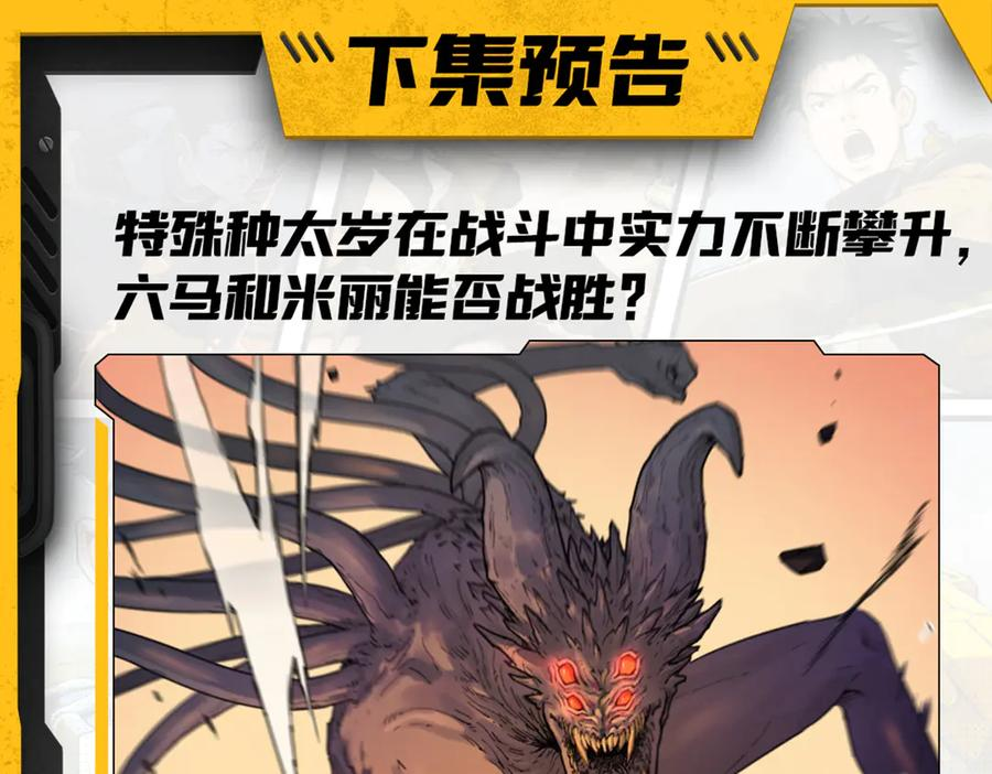 008 团长激斗，回音追击 第90页