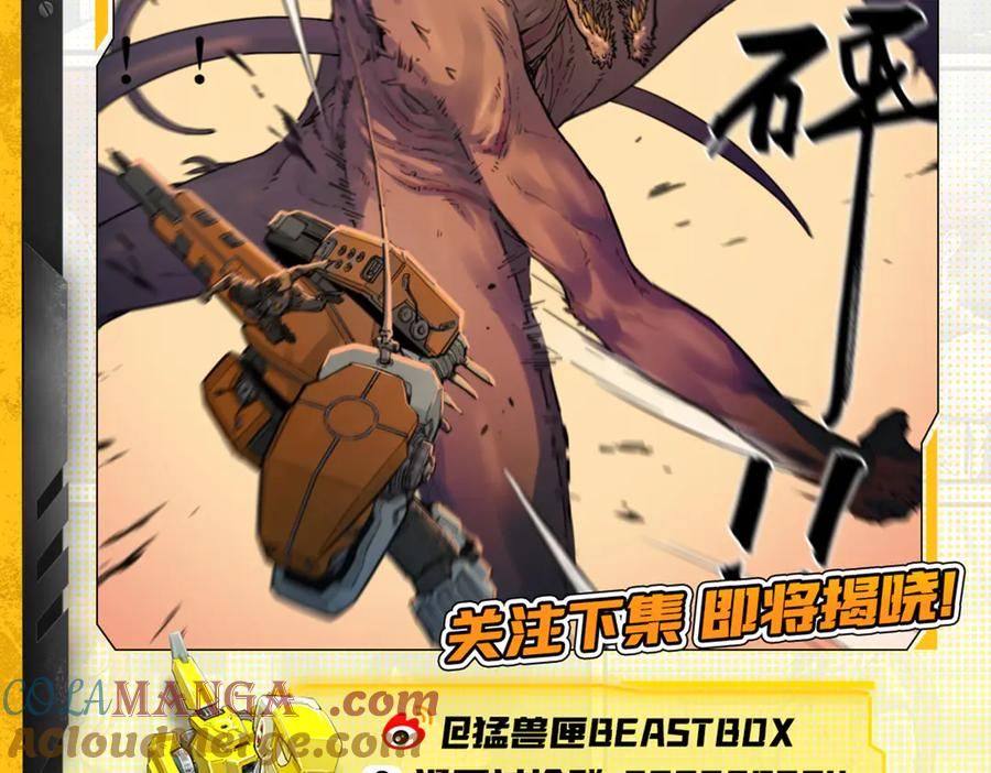 008 团长激斗，回音追击 第91页