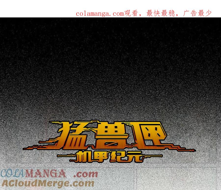 009 太岁进化，血斗不敌 第1页