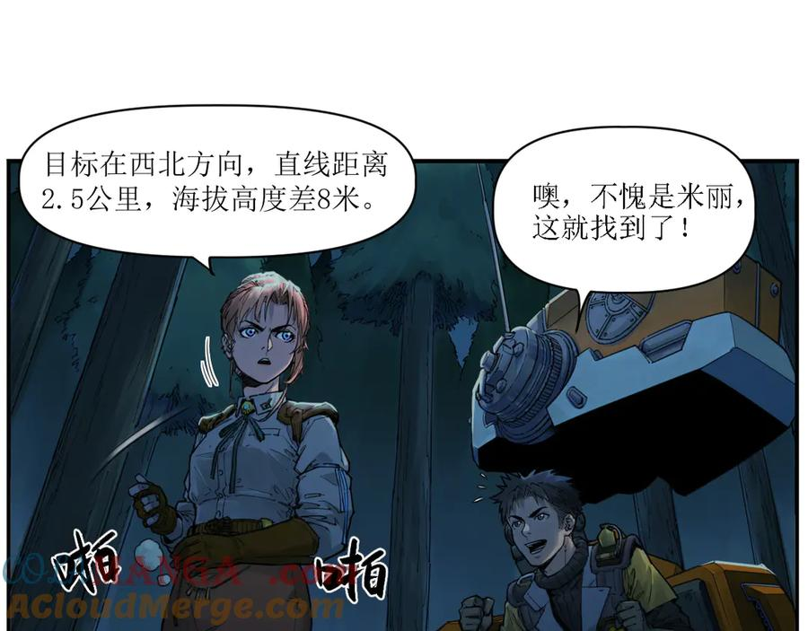 009 太岁进化，血斗不敌 第4页