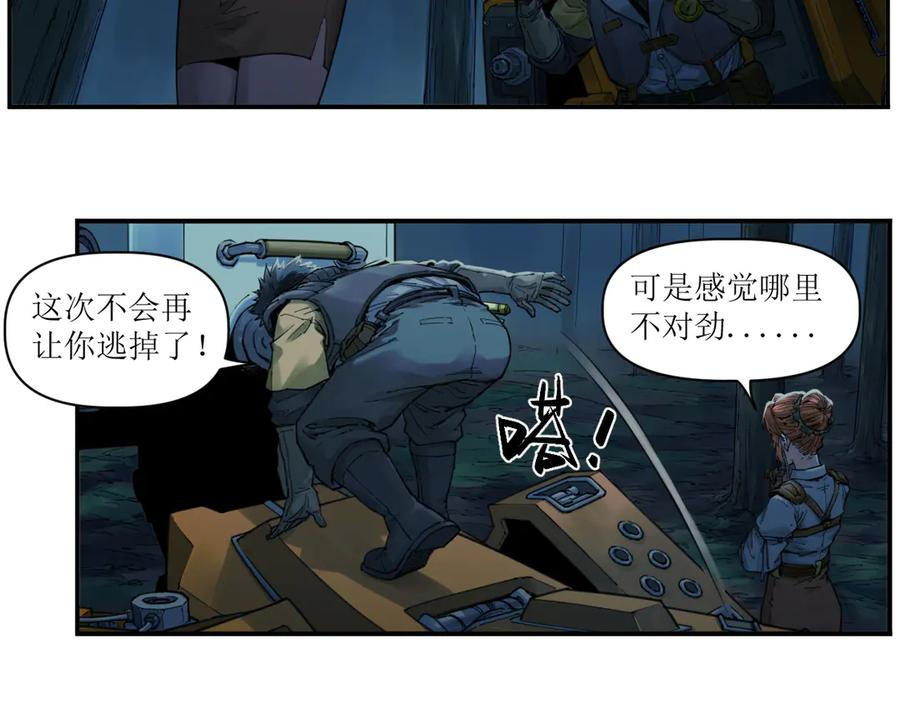 009 太岁进化，血斗不敌 第5页