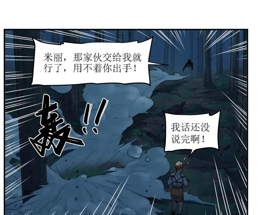 009 太岁进化，血斗不敌 第6页