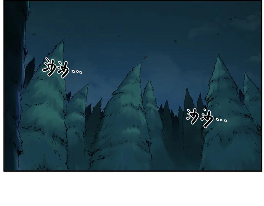 009 太岁进化，血斗不敌 第9页