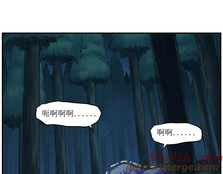 009 太岁进化，血斗不敌 第10页