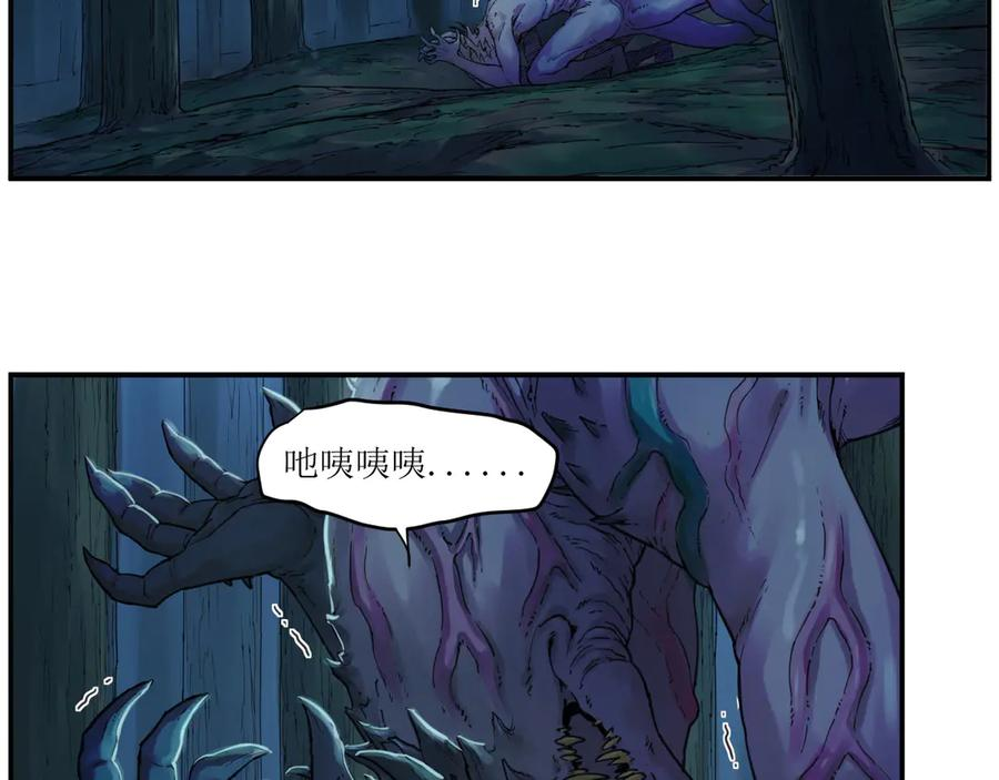 009 太岁进化，血斗不敌 第11页