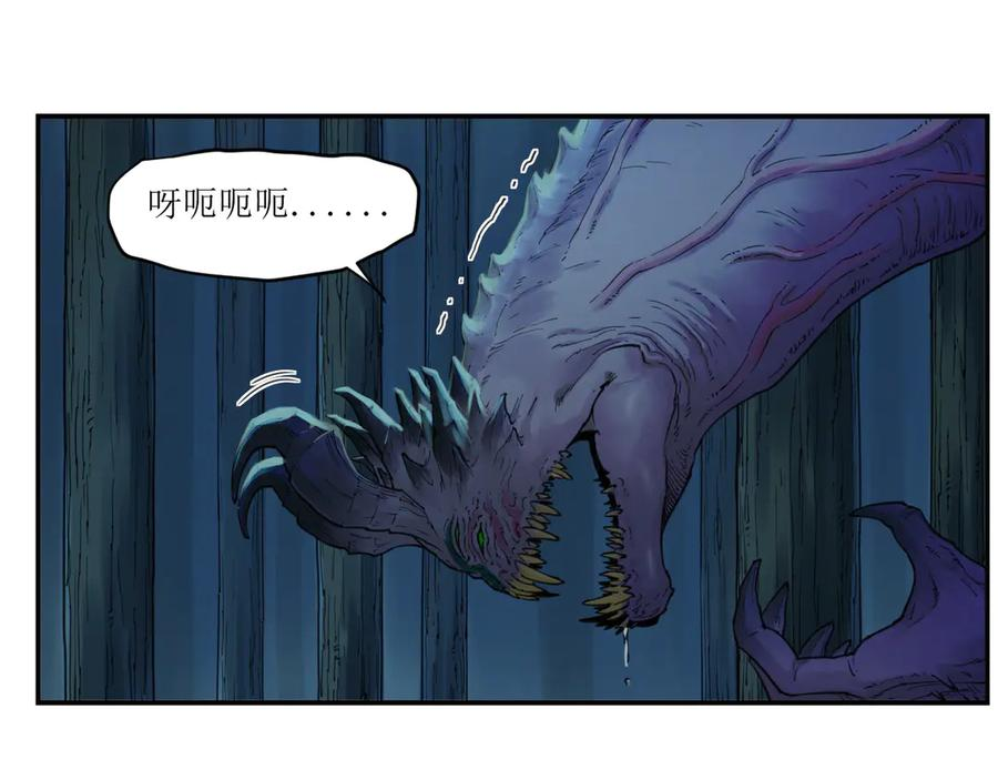 009 太岁进化，血斗不敌 第15页