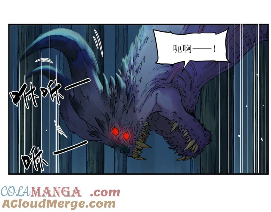 009 太岁进化，血斗不敌 第16页