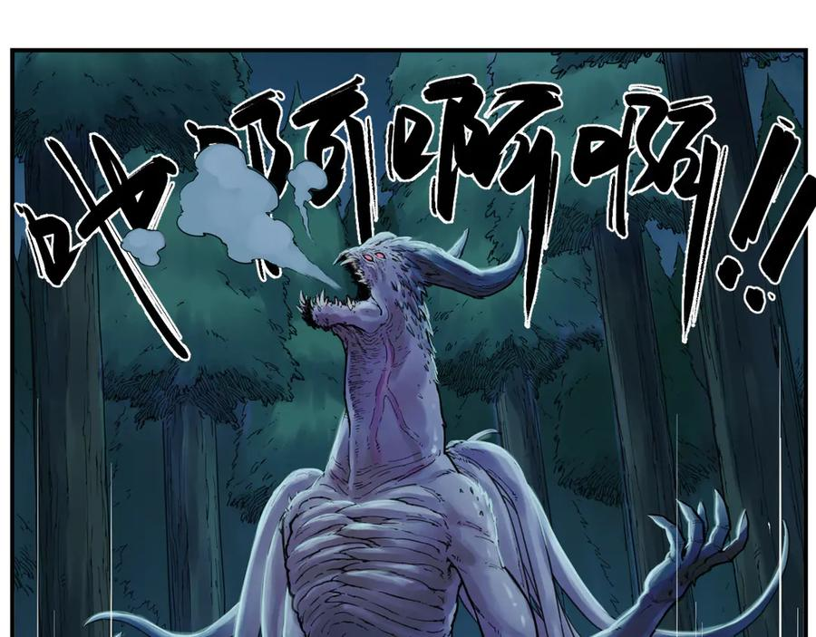 009 太岁进化，血斗不敌 第17页